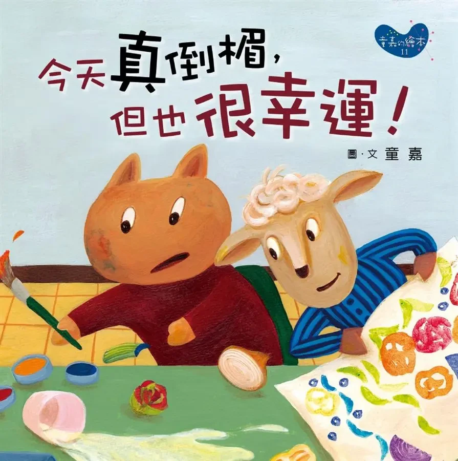 小胖猫系列：今天真倒楣, 但也很幸運!